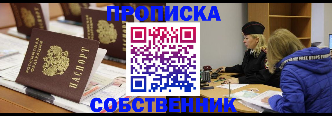 временная регистрация адрес в Тейково