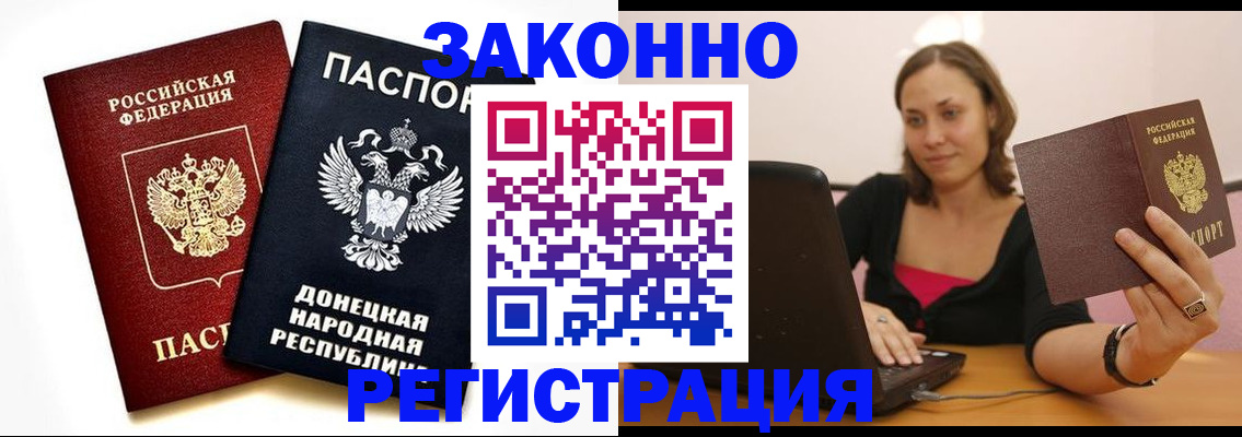 временная регистрация собственник в Тейково