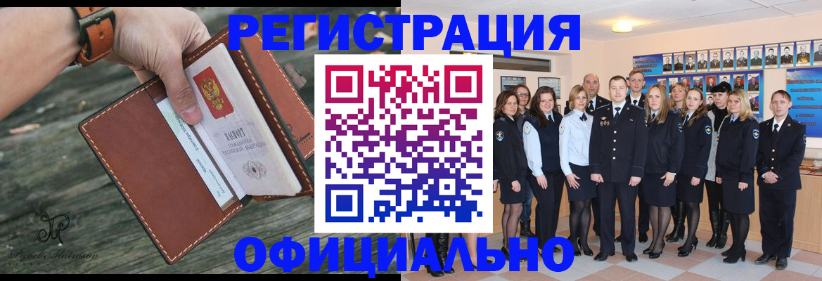 прописка ребенка в Тейково