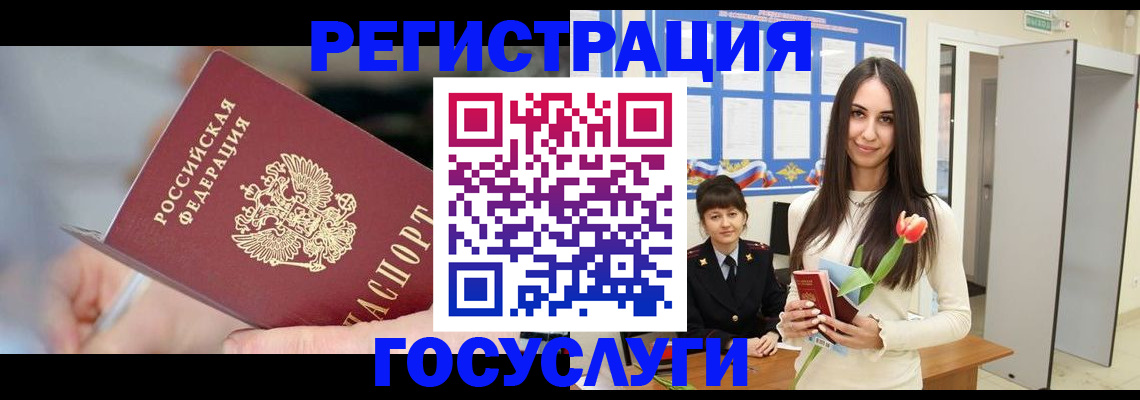 временная регистрация недорого в Тейково