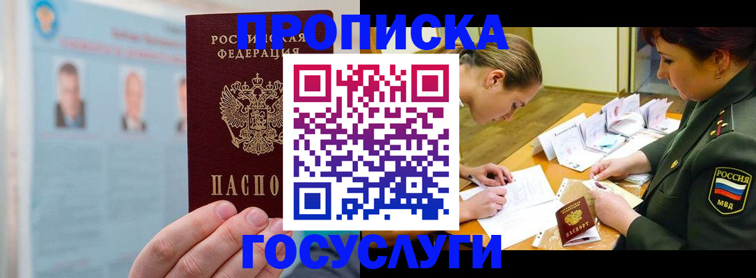 временная регистрация в Тейково