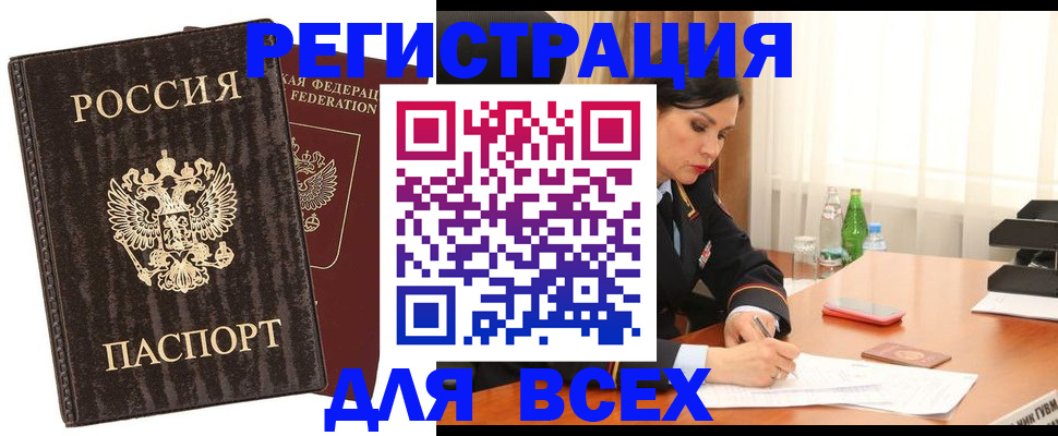 временная прописка в Тейково