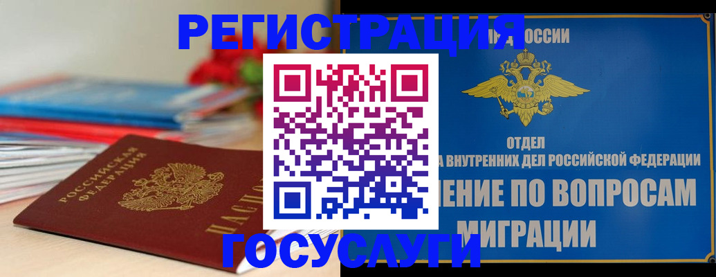 регистрация для дет. сада в Тейково