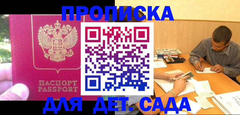 временная регистрация купить в Тейково