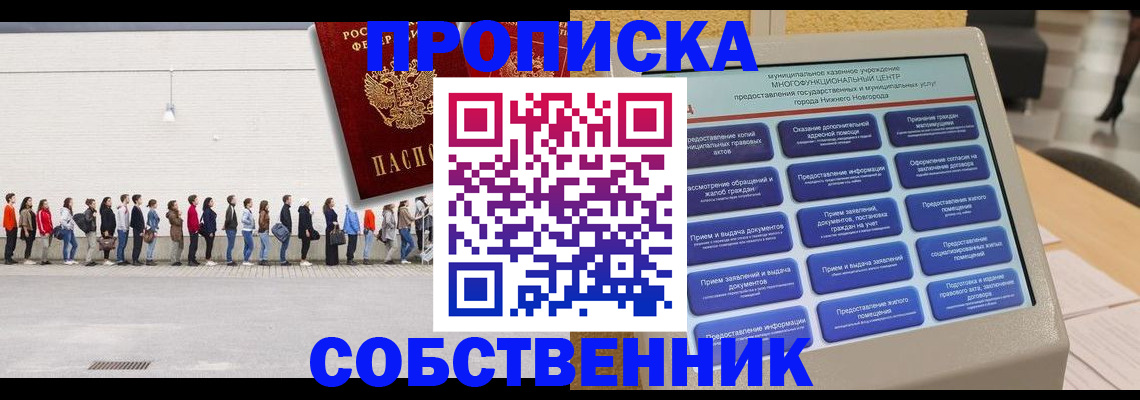 прописка иностранных граждан в Тейково